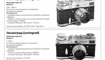 Ленинград (1952) 3