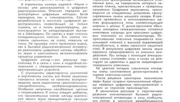 Луч-002 (1981) 6