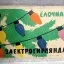 Лучик (1971)