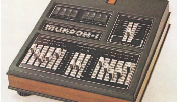 Микрон-1 (1981) 0