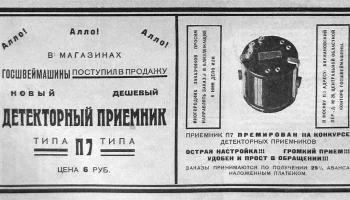 П-7 (1927) 1