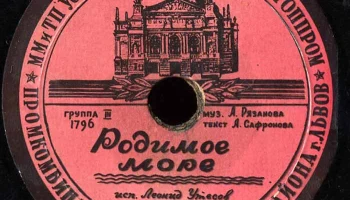 Промкомбинат Шевченковского района гор. Львова (1956) 14