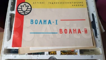 Радиоконструктор "Волна-I" (1970) 4