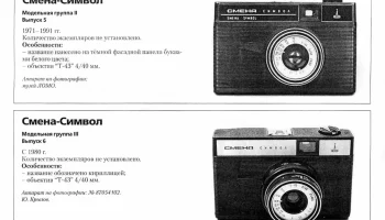Смена-Символ (1971) 3