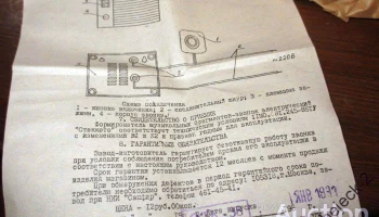 Стаккато (1991) 2