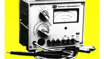 В7-17 (1972) 0