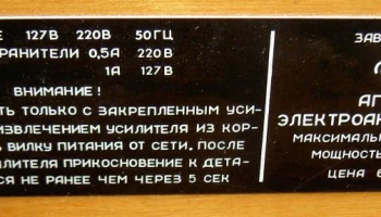 ВЭФ (1971) 4