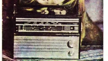 ВЭФ-202 (1971) 4
