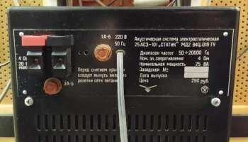 25АСЭ-101 (1988) 7