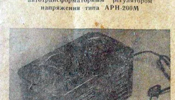 АРН-200М (1966) 6