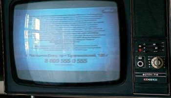 Телевизионный приёмник цветного изображения ''Фотон-716/Д''. (1978) 8