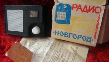 Новгород (1981) 2