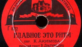 Одесская артель им. "30-ой годовщины Октября" (1947) 16