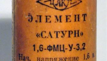 1,6-ФМЦ-У-3,2 "Сатурн" (1964) 0