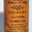 1,6-ФМЦ-У-3,2 "Сатурн" (1964)
