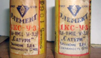 1КС-У-3 (1,6-ФМЦ-У-3,2) "Сатурн" (1961) 0