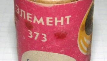 373 "Луч" R20 (1987) 1
