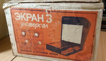 Экран-3 (1985) 0