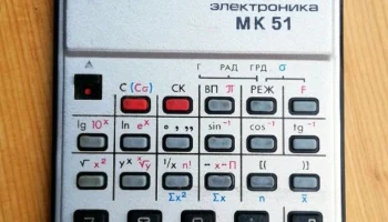 Электроника МК-51 (1982) 10