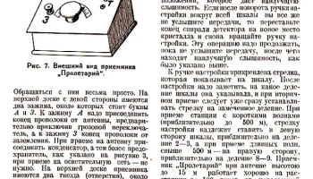 Л.Д.П (1925) 13