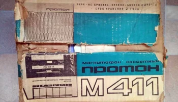 Протон-411 (1987) 9