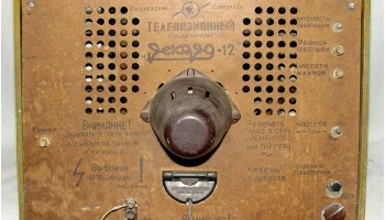 Рекорд-12 (1959) 9