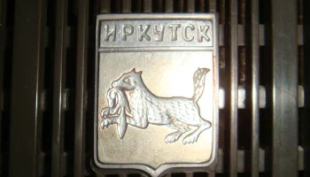 Рекорд-352 (1971) 6