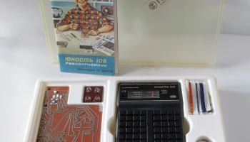 РК. Радиоприёмник "Юность-105" (1985) 4