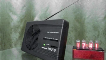 Россия РП-220 (1992) 4