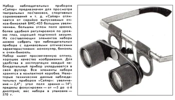 Сайяр (1972) 0