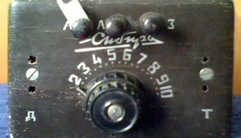 Сибирь (1948) 0