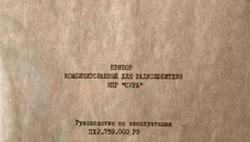 СУРА (1983) 1