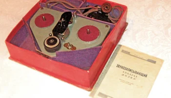 Волна (1954) 4