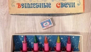 Волшебные свечи (1977) 2