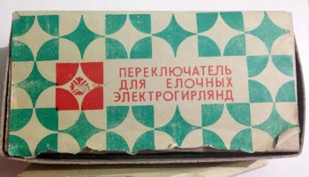 Ёлочка (1977) 0