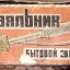 ЭПЦН-100/220 (1978)
