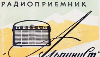 Альпинист (1964) 3