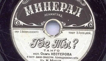 Артель "Минерал" города Ленинграда (1946) 10