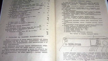 Чайка НСП-001 (1993) 2