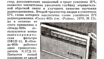 Этюд-3 (1971) 0