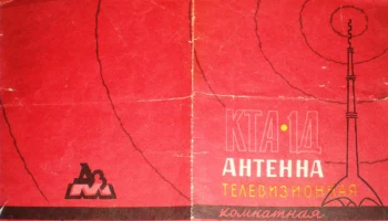 КТА-1Д (1966) 1