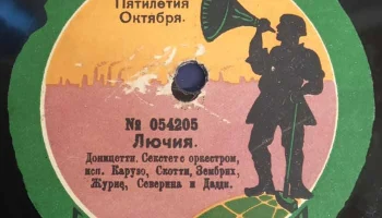 Московская фабрика "Пятилетие Октября" (1923) 13