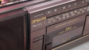 Орбита РМ-250С-5 (1996) 2