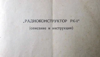 РК-1 (1967) 6