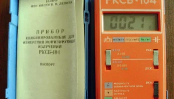 РКСБ-104 (1991) 1