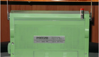 Россия-303-1 (1982) 6