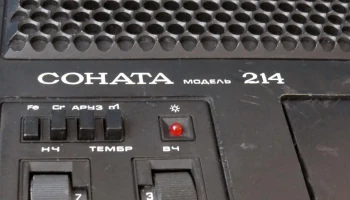 Соната-211 (1980) 17