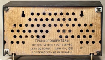 Спорт (1965) 7