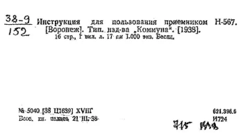 Т-6 (1937) 3