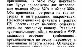 Урал-320 (1983) 1